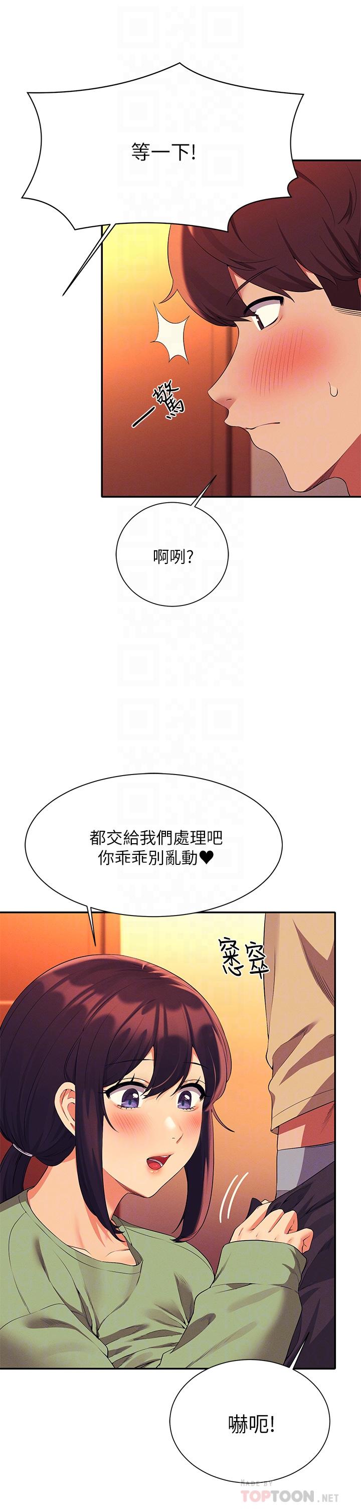 第64話-變態的3P混戰 - 第8.jpg页
