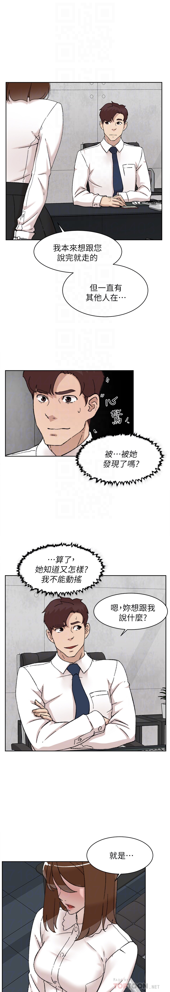 第110话-变态代表的危险提议 - 第27.jpg页