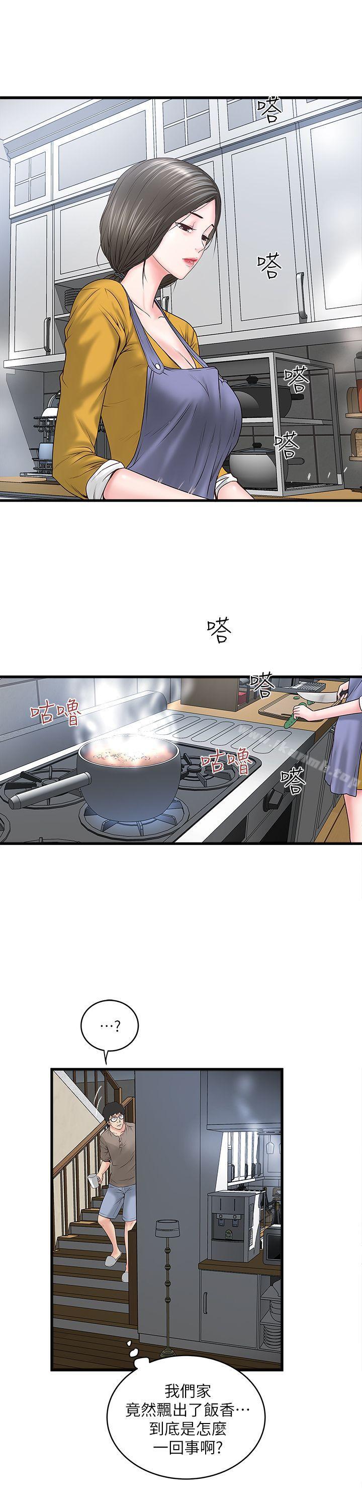 第3话-和老婆睽违已久的行房 - 第15.jpg页