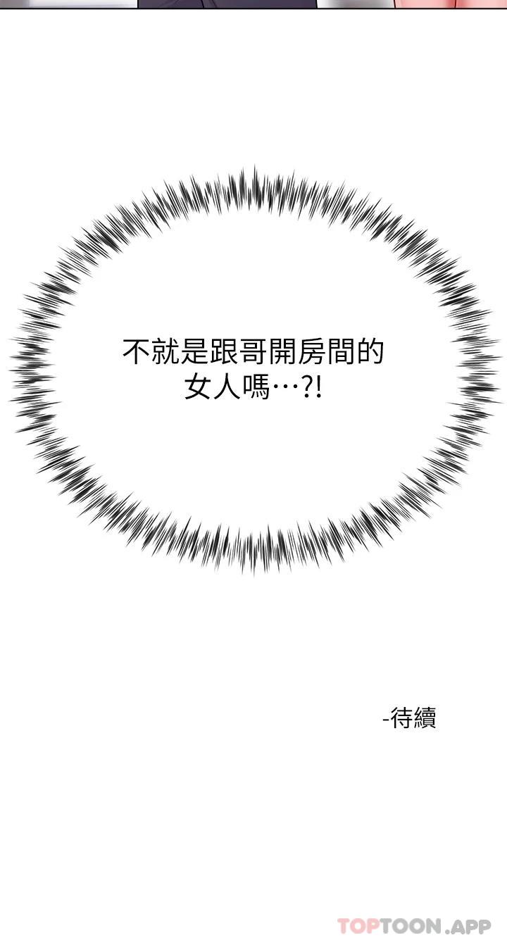 第25话-尝试用瑜珈姿势做爱 - 第60.jpg页