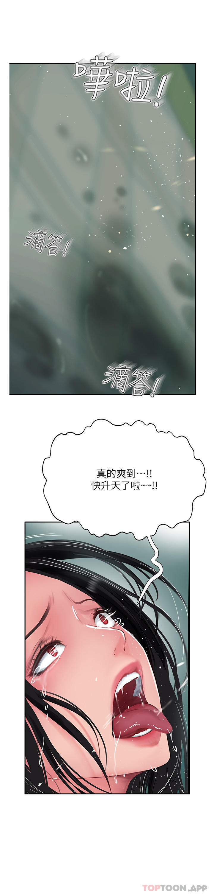第39话-我来帮你抽精 - 第5.jpg页