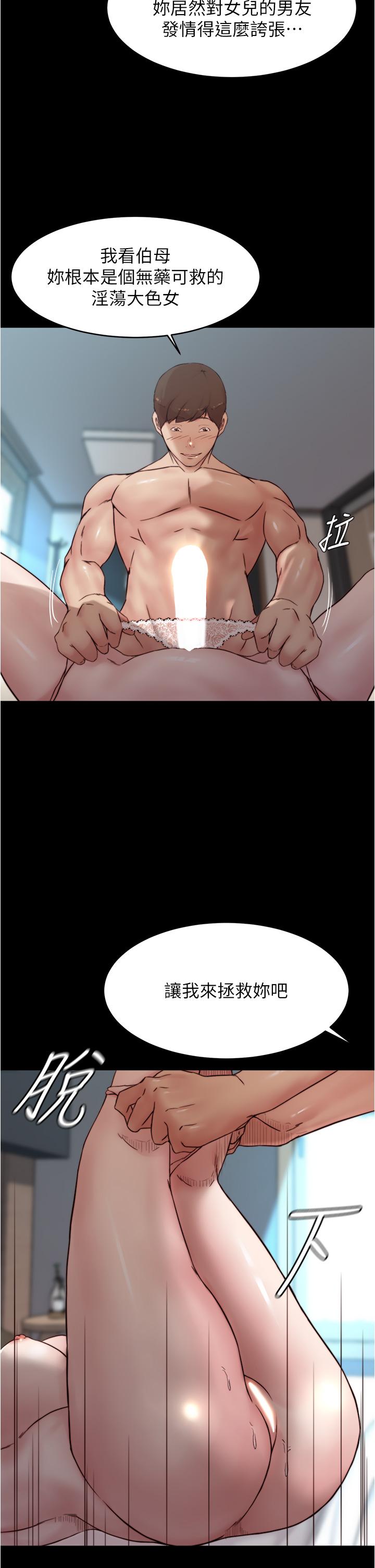 第86話-濕成這樣只好直接插入了 - 第28.jpg页