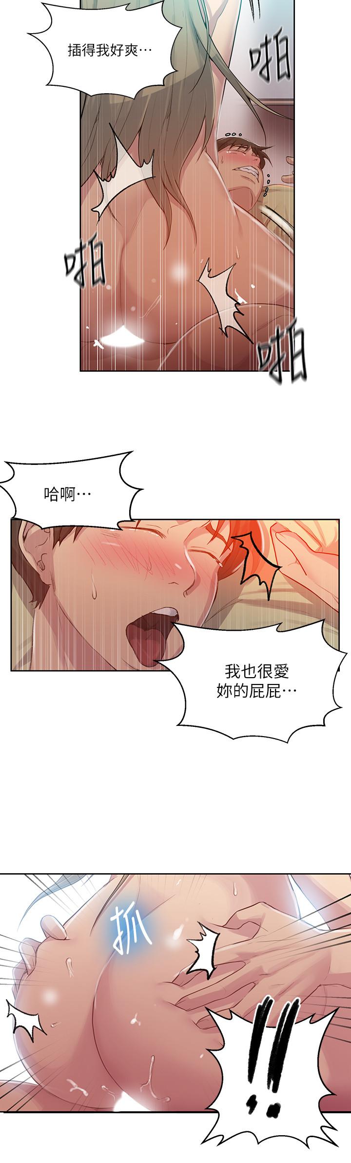 第79話-子豪，姐姐要懲罰你 - 第15.jpg页