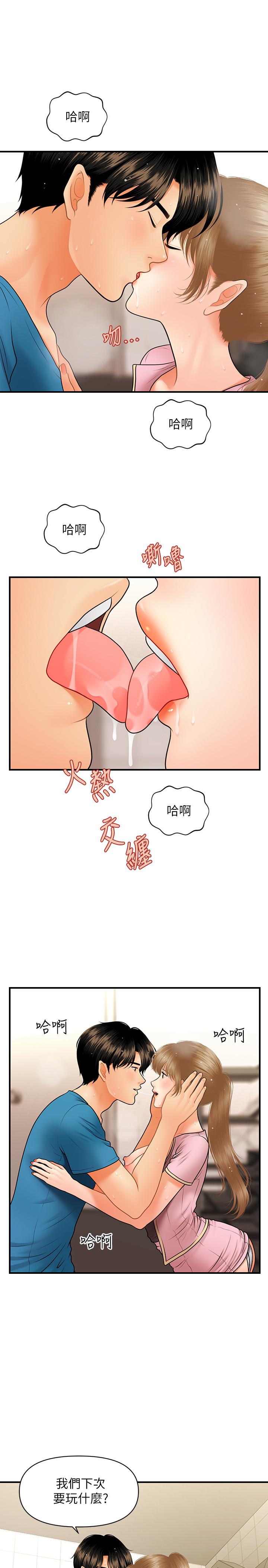 第38話-立嫻驚人的提議 - 第24.jpg页