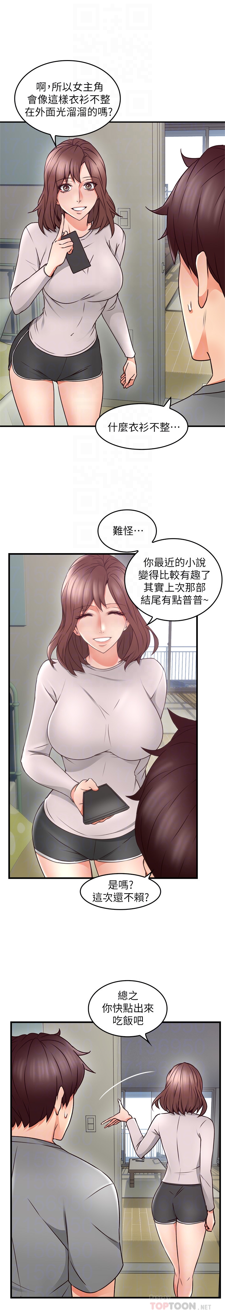 第16話-老婆傳來野外露出自拍 - 第11.jpg页