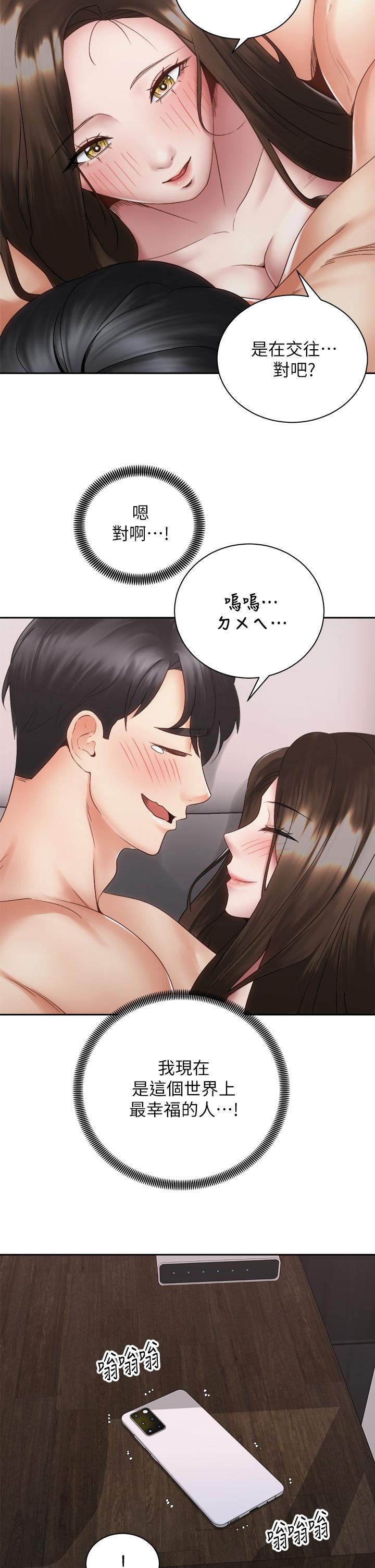 第38話-文凱，我愛你 - 第23.jpg页