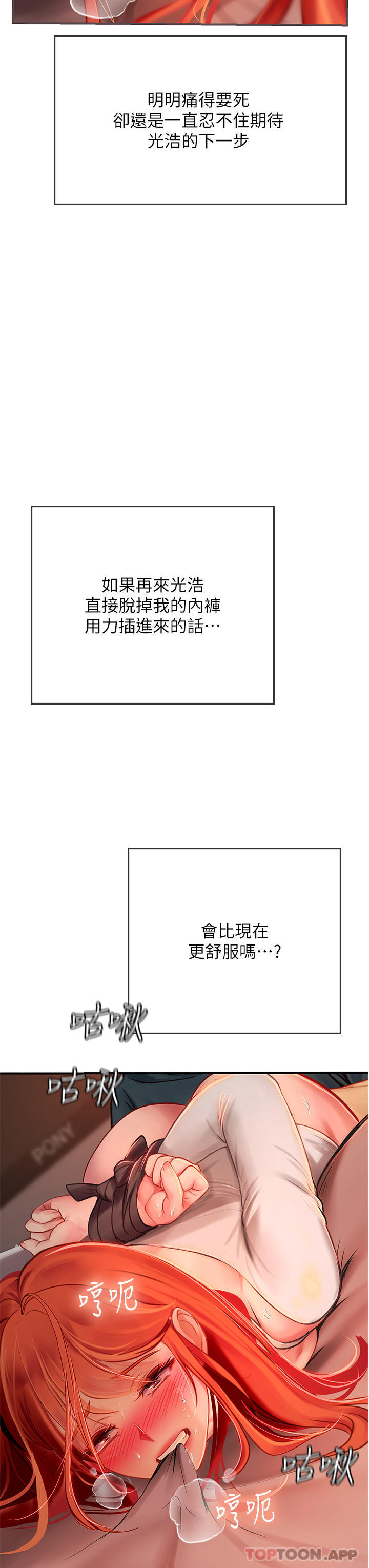 第47话-越打越上瘾 - 第44.jpg页