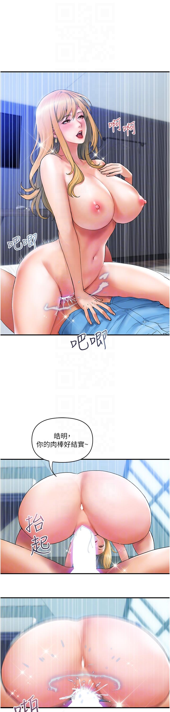 第8话-内射三次的美味小穴 - 第6.jpg页