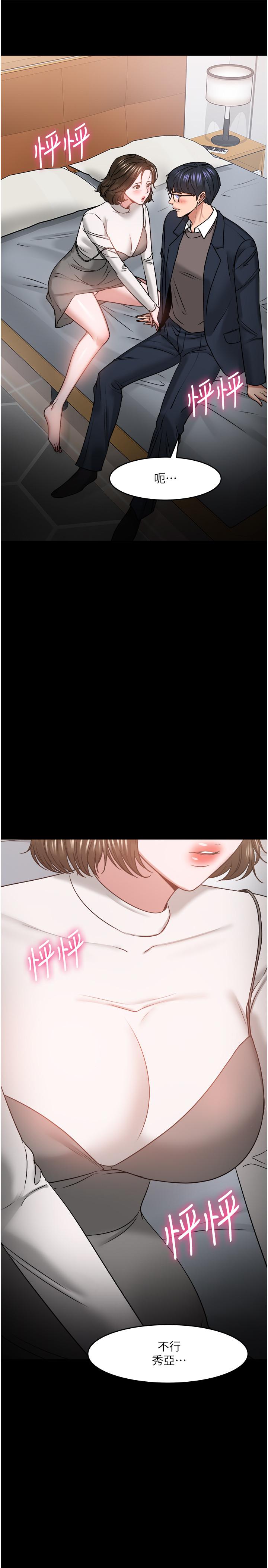 第36話-我第一次有這種感覺 - 第3.jpg页