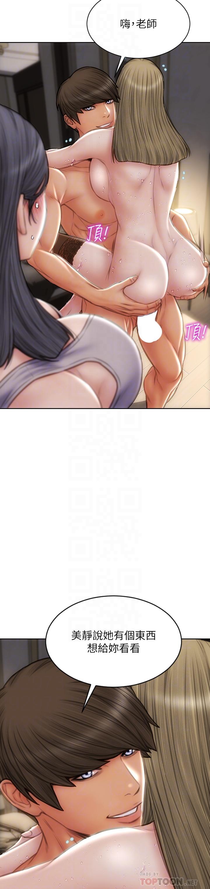 第70话-火热的真相告白 - 第18.jpg页