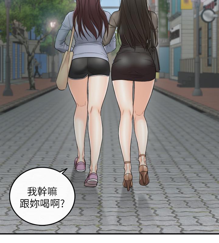 第47話-被客人算計的敏惠 - 第25.jpg页
