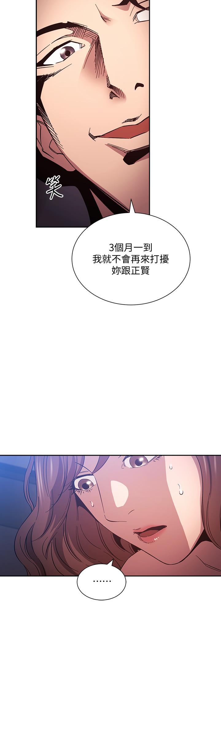 第52話-越來越過分 - 第33.jpg页