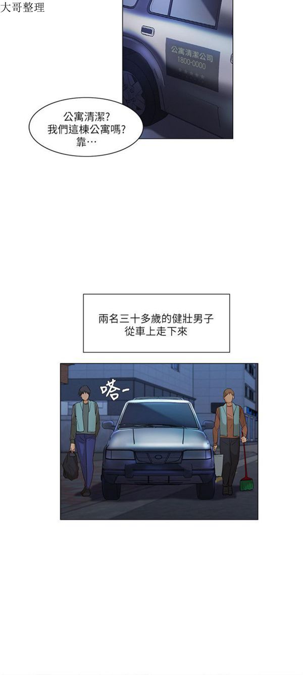 第 23 话 - 第12.jpg页