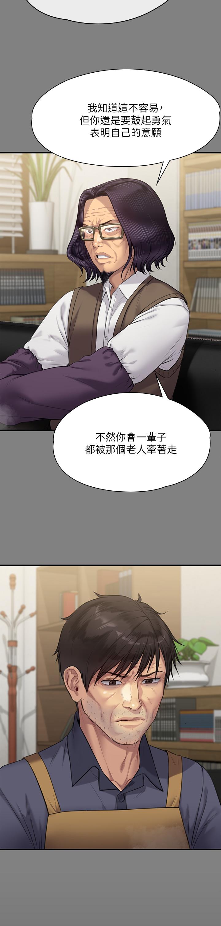 第220話-令人衝擊的暗殺原因 - 第28.jpg页