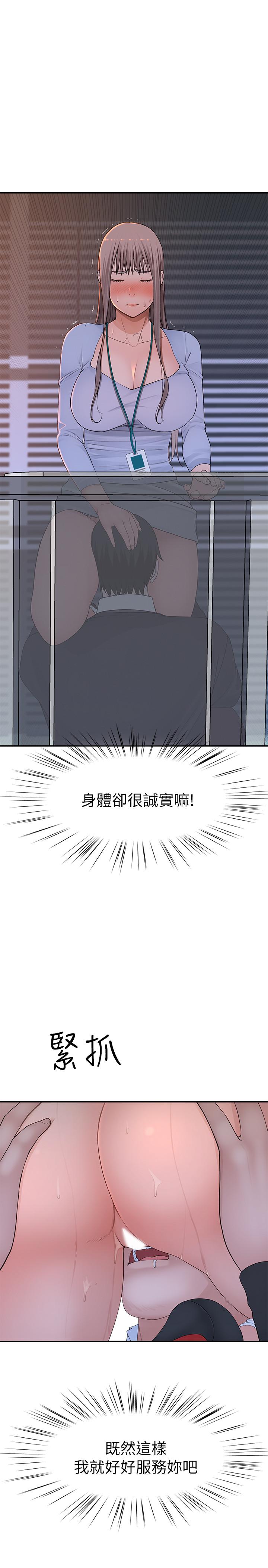 第28话-欢愉的上班时间 - 第27.jpg页