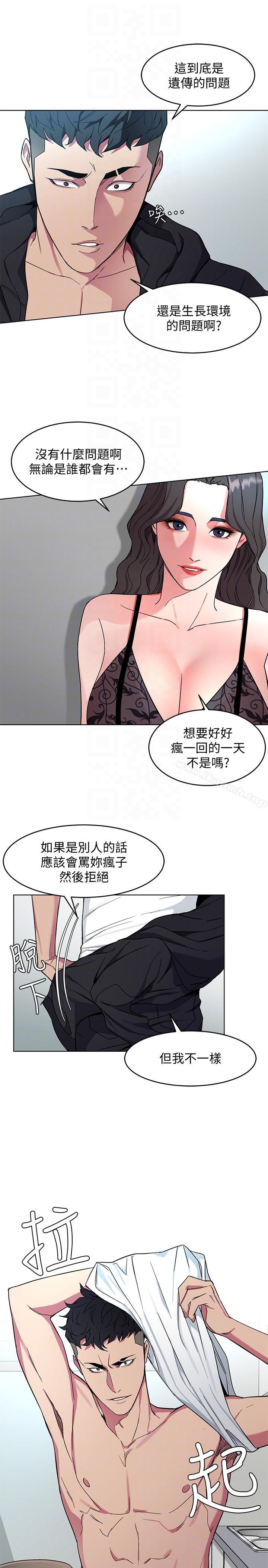 第18話-想要的就要拿到手 - 第33.jpg页