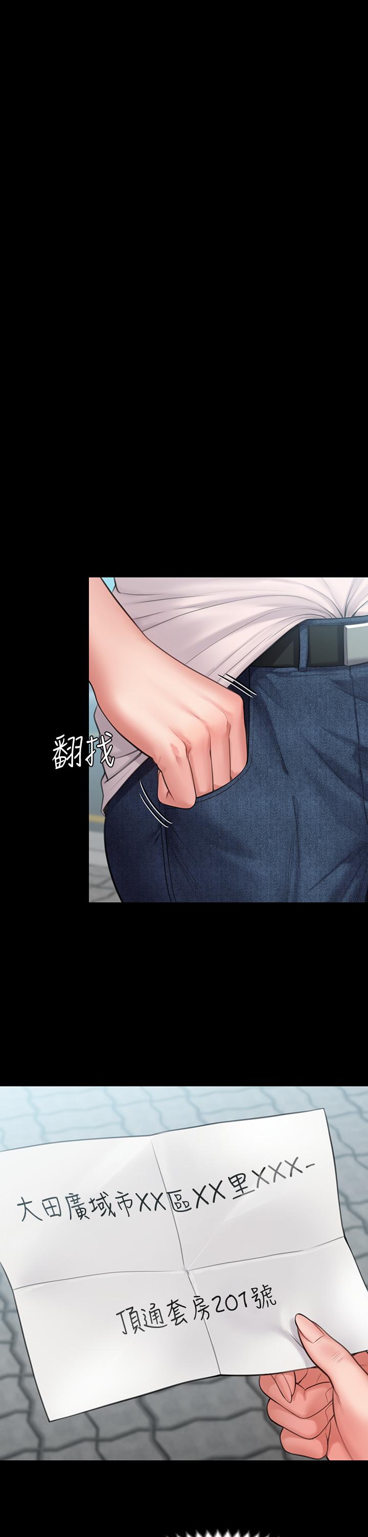 第230話-我要懲罰你 - 第15.jpg页