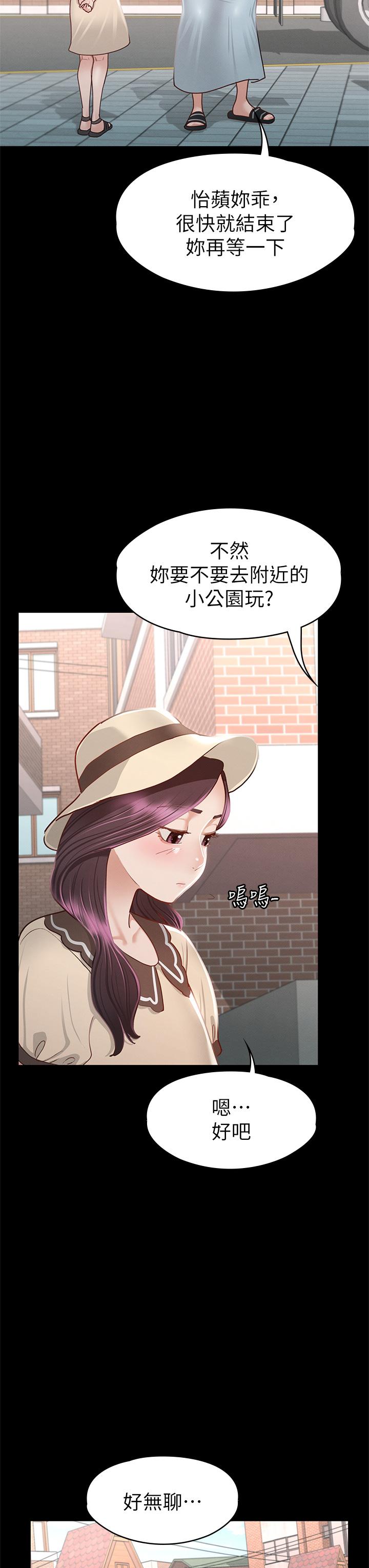 第35話-爽到搖不停 - 第11.jpg页