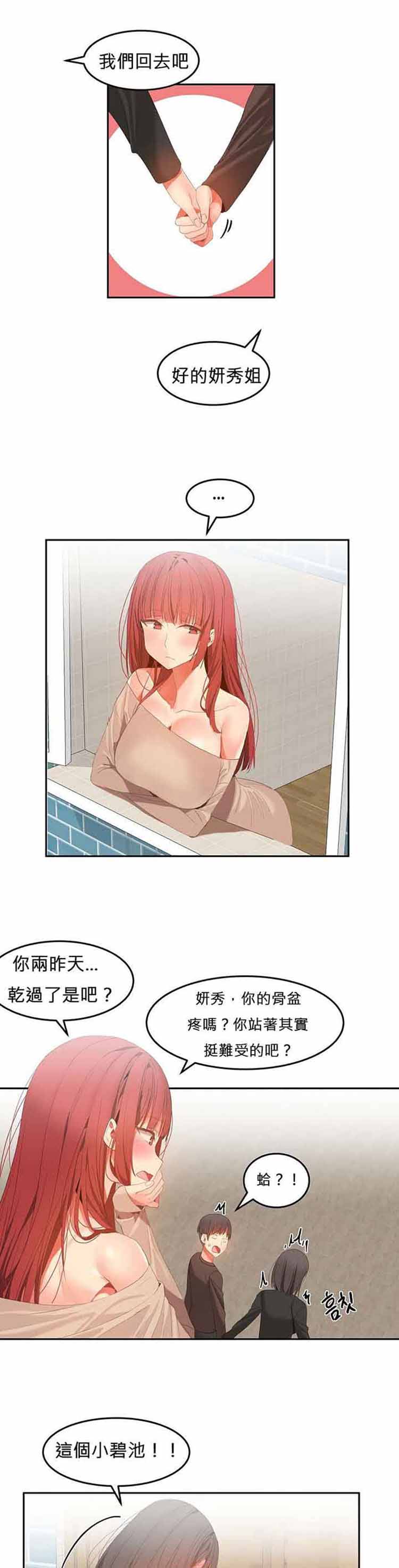 第 33 话 - 第11.jpg页