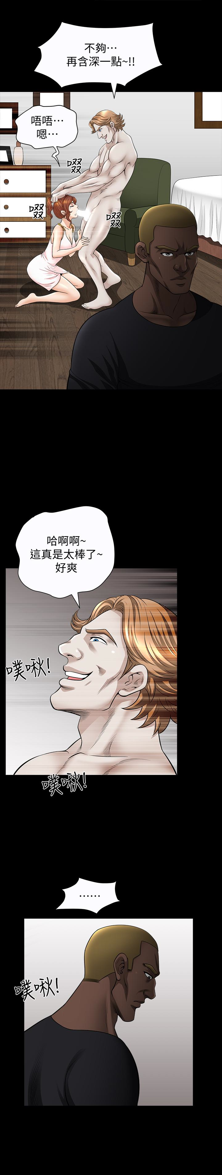 第28话-被耍着玩的杰森和敏英 - 第10.jpg页