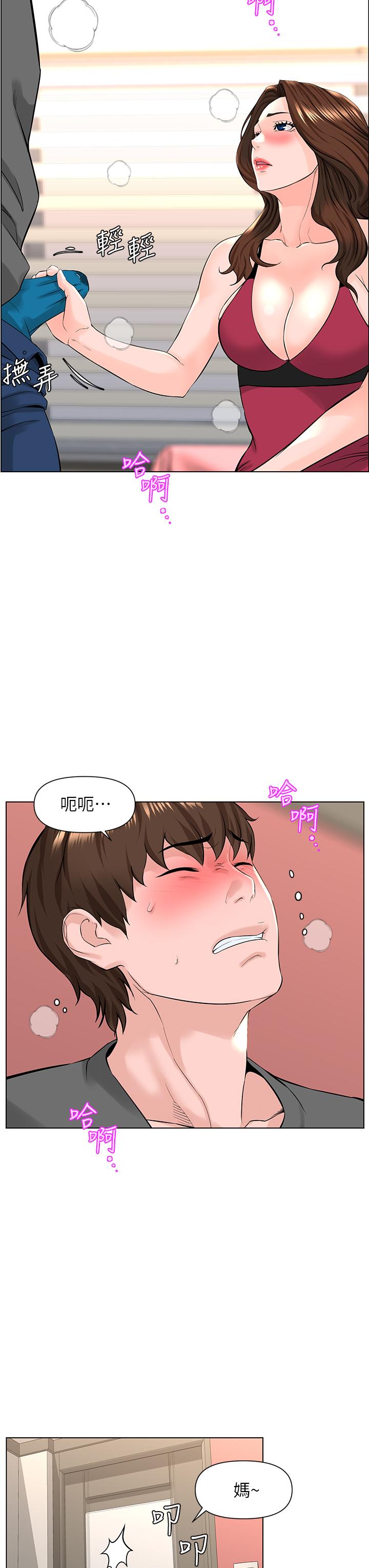 第13話-氾濫的小穴 - 第29.jpg页