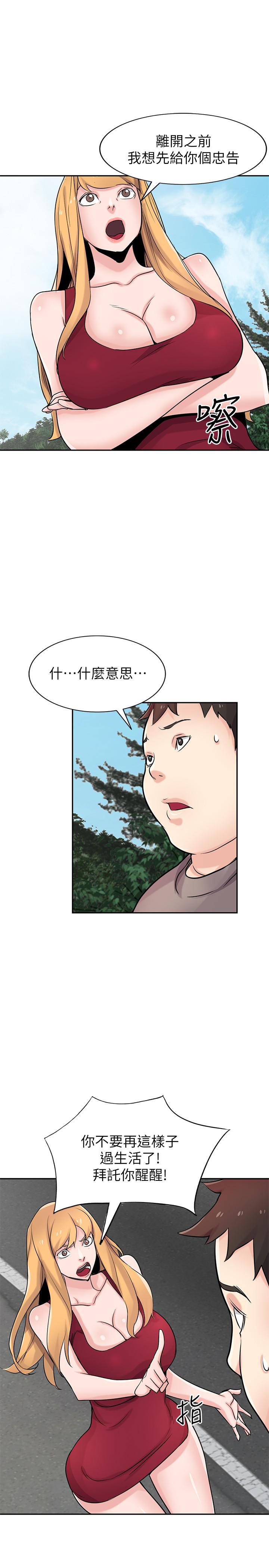 最終話-姐夫，要抓緊哦 - 第13.jpg页