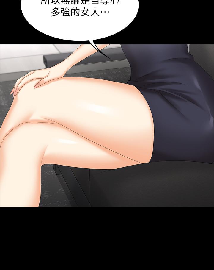 第47話-使女人瘋狂的他 - 第26.jpg页