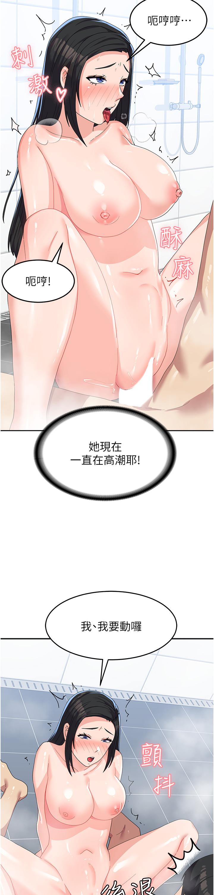 第16话-不停喷水的小穴 - 第23.jpg页