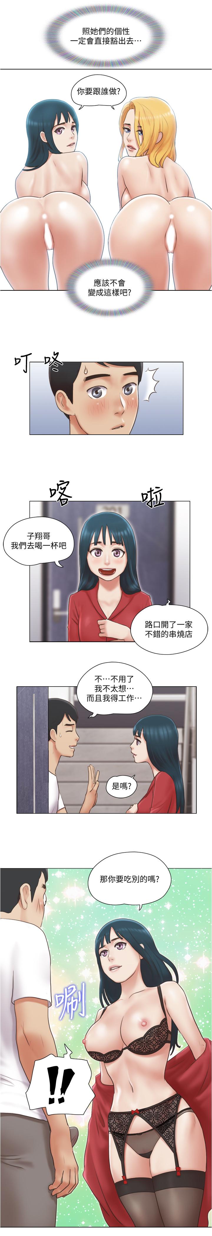 第22話-一觸即發的男人爭奪戰 - 第25.jpg页