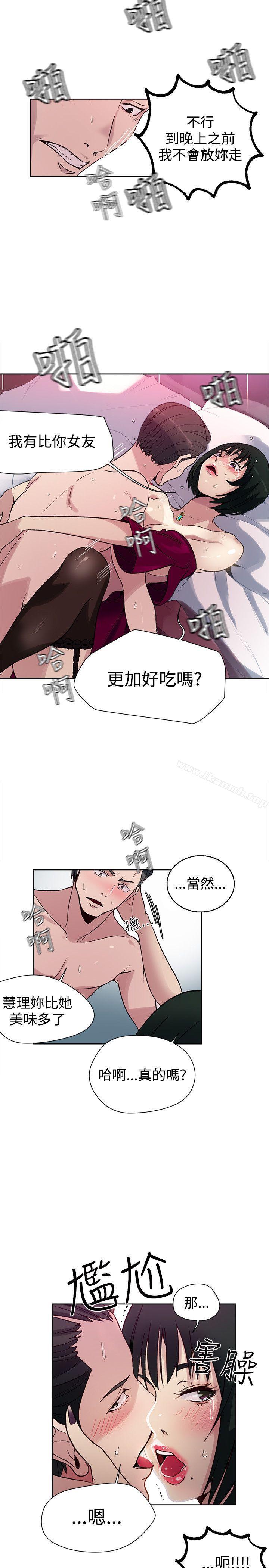 第27话 - 第16.jpg页