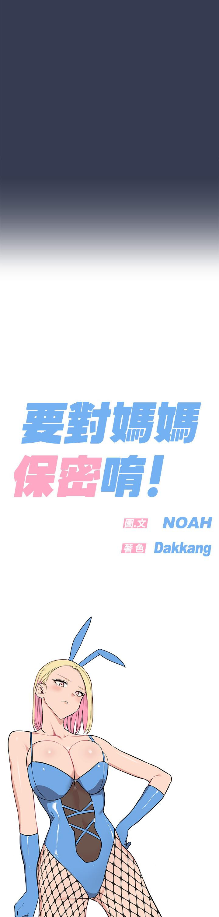 第69話-母女和解的火熱夜晚 - 第139.jpg页