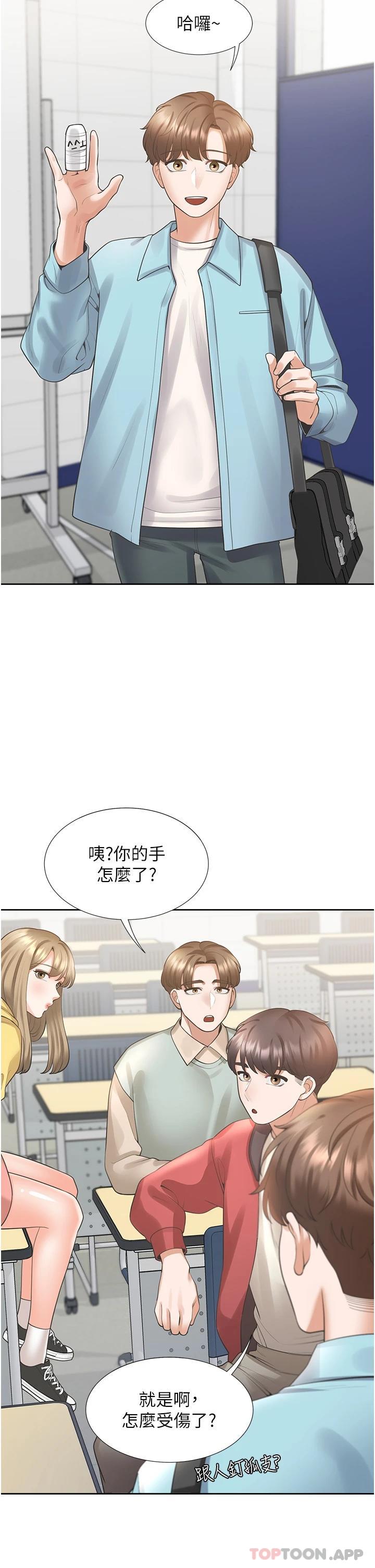 第24话-看护男人的妙招 - 第29.jpg页