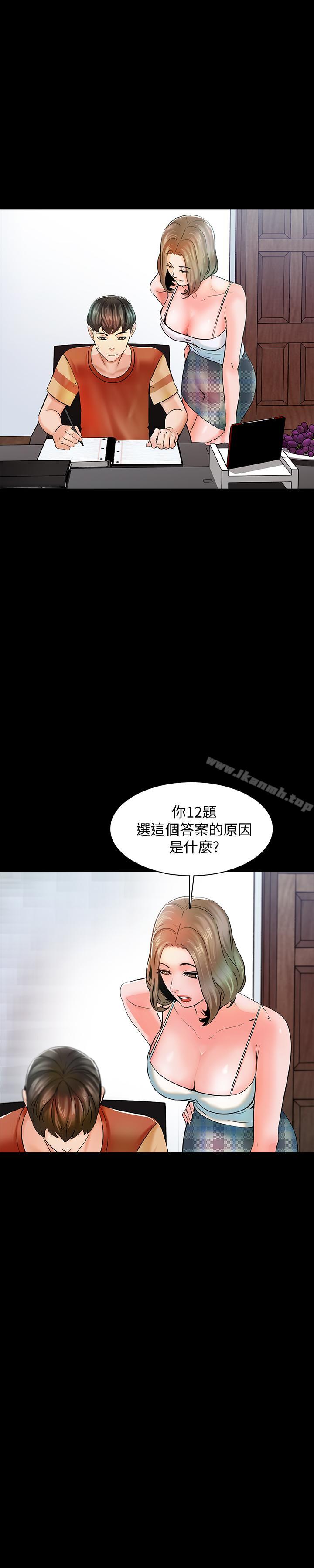 第12话-考满分就能一整天？ - 第38.jpg页