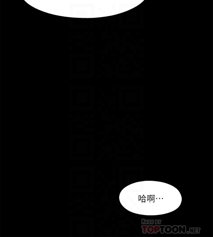 第51話-告訴我你究竟喜不喜歡我 - 第16.jpg页