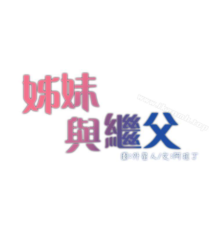 第6话-忠于本能的野兽 - 第4.jpg页