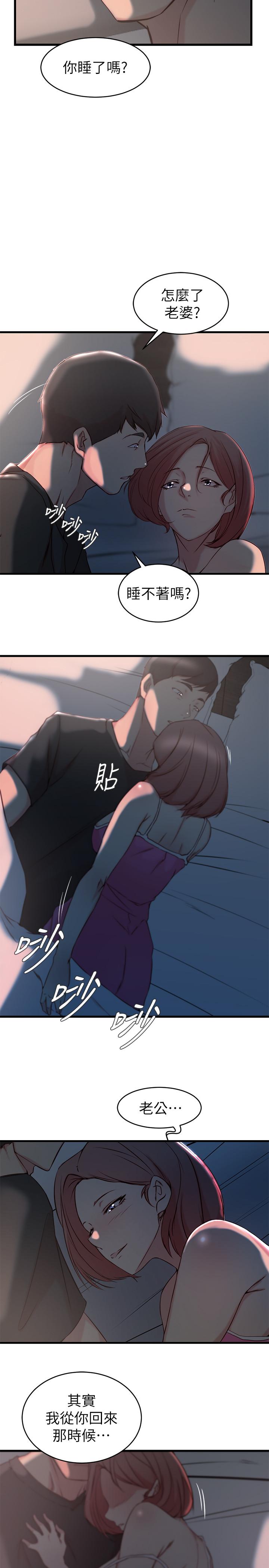 第 26 话 - 第9.jpg页