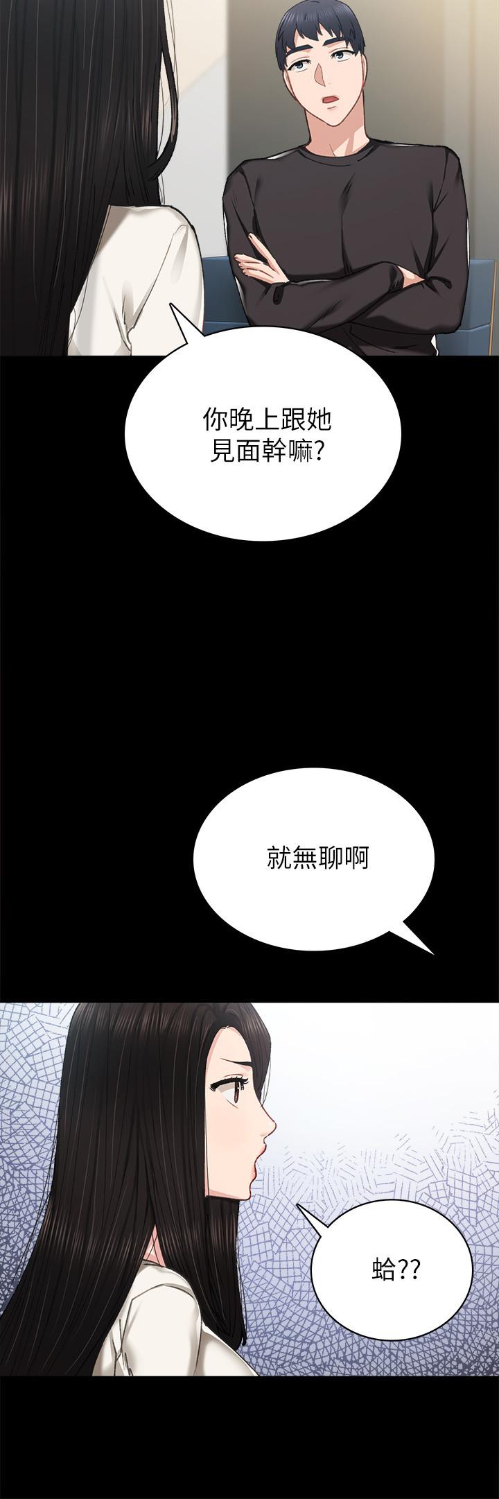 第85話-和世蘿的關係逆轉 - 第24.jpg页