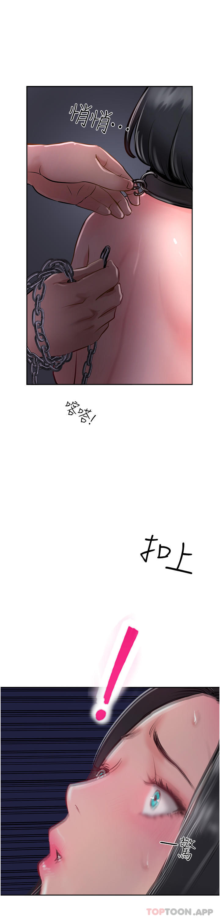 第31话-猛烈的「傅作用」 - 第11.jpg页