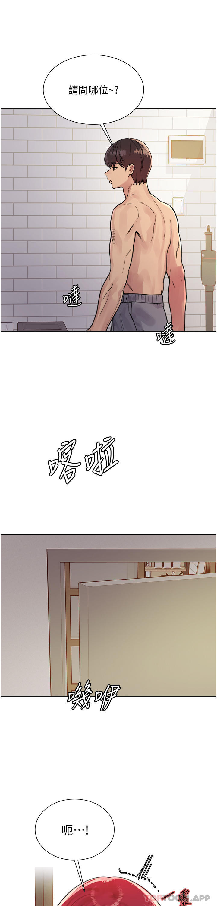 第54话-傲娇小母狗 - 第8.jpg页