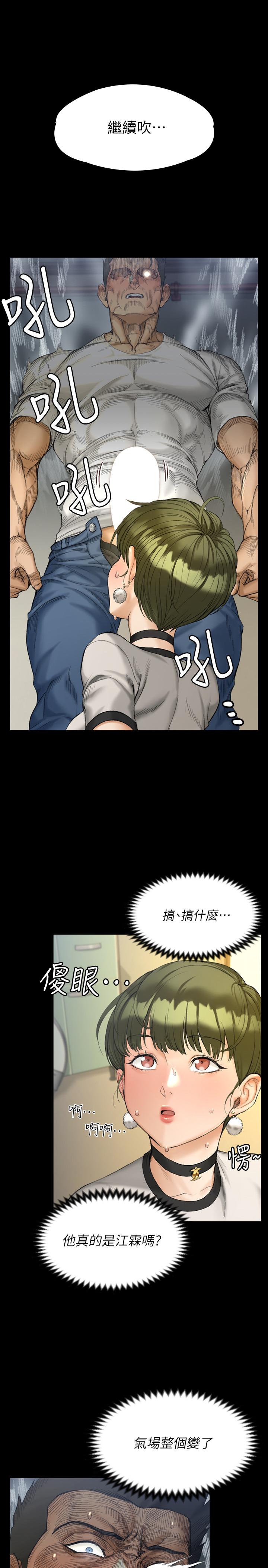 第141話-讓珠妍後悔去留學的小江霖 - 第9.jpg页