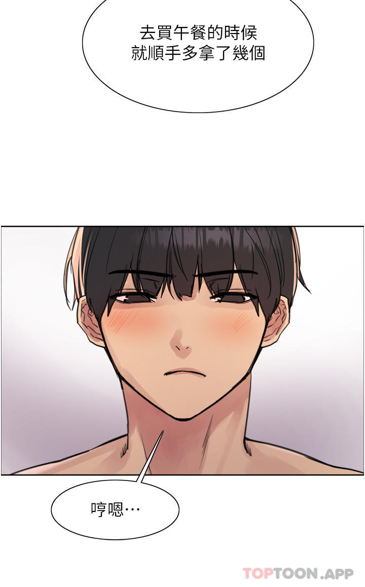 第54话-傲娇小母狗 - 第13.jpg页