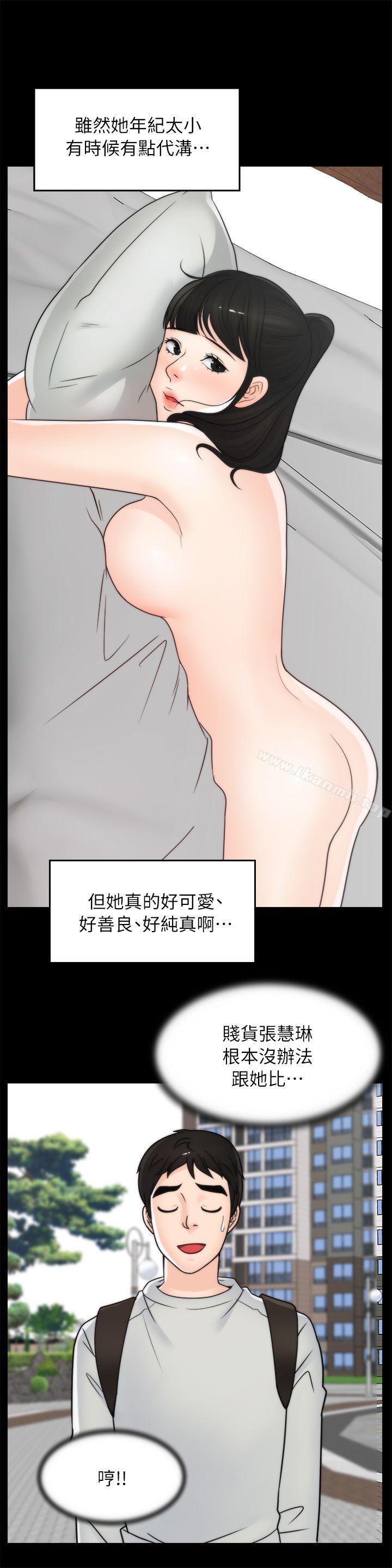 第28話-秘密戀愛 - 第19.jpg页