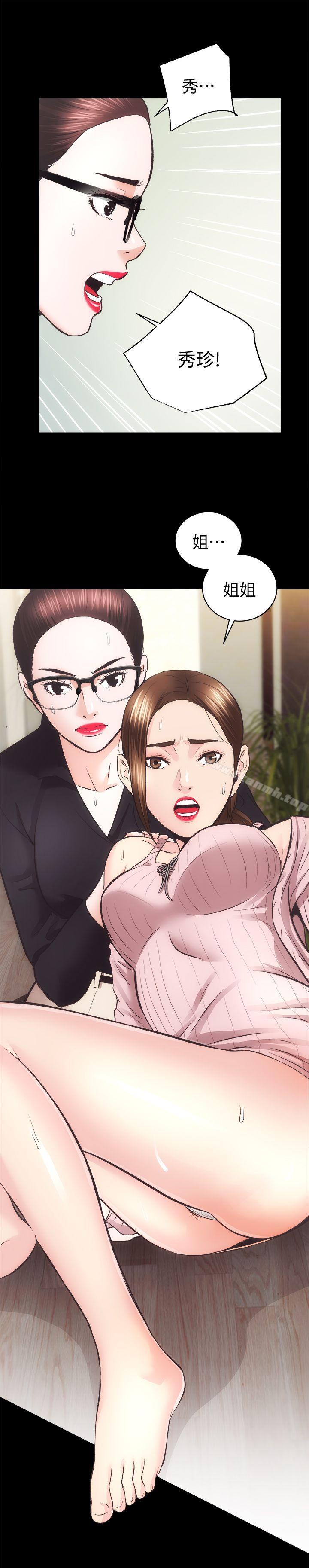 第31话-不断逃跑的命运 - 第26.jpg页