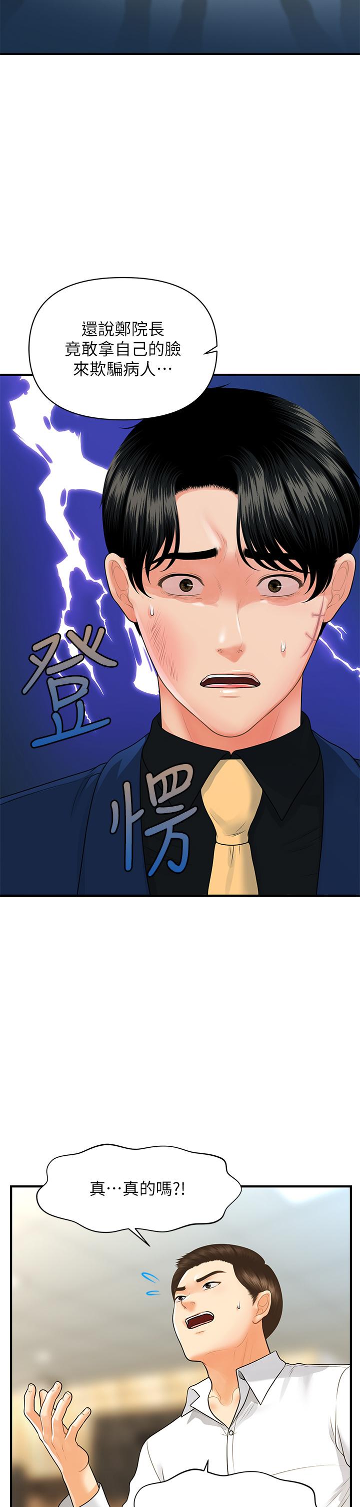 第93話-明明就是你先外遇的 - 第32.jpg页