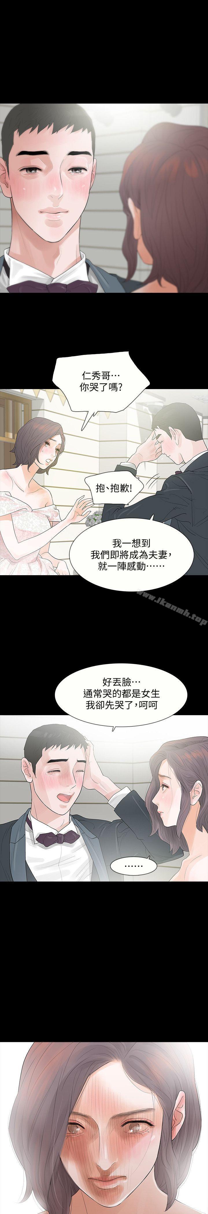 第3话-守护幸福 - 第25.jpg页