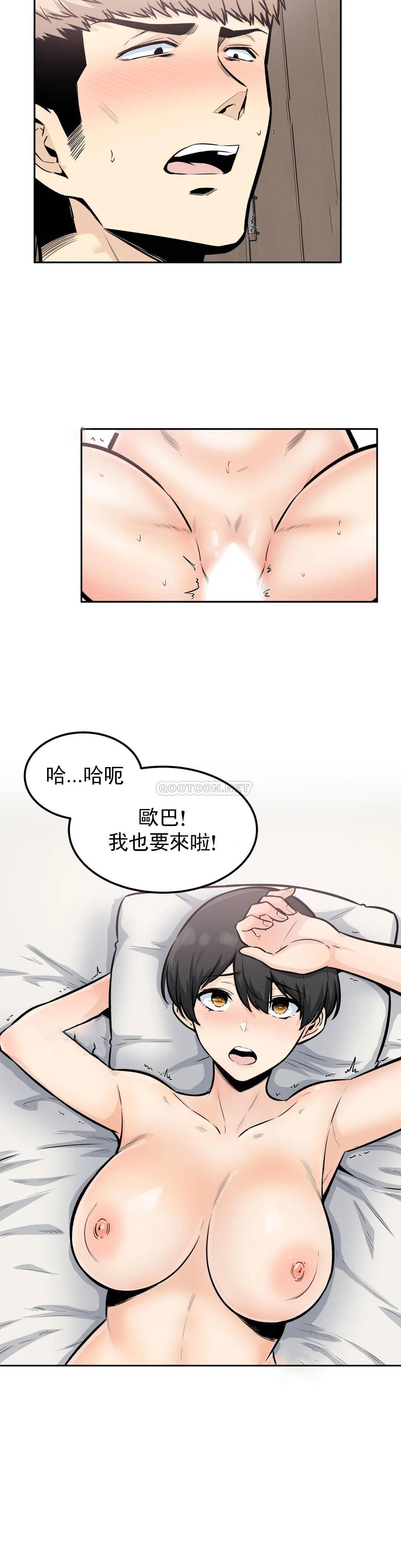 第14话-我是不是最棒的？ - 第28.jpg页