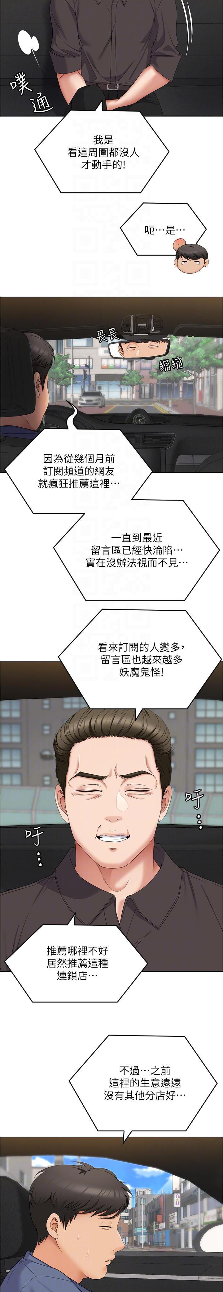 第77话-卉允的告别 - 第26.jpg页