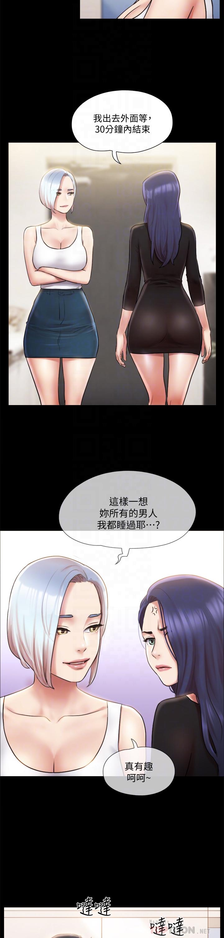 第106話-越粗暴我越愛 - 第16.jpg页