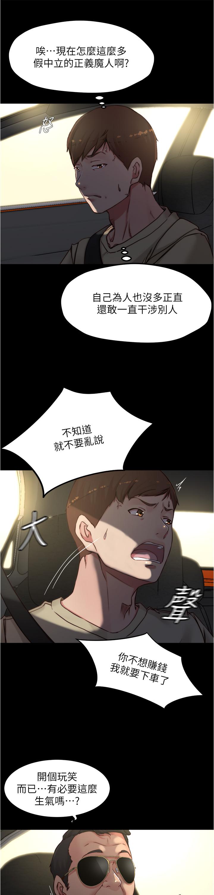 第75話-去你家單獨談談吧 - 第21.jpg页