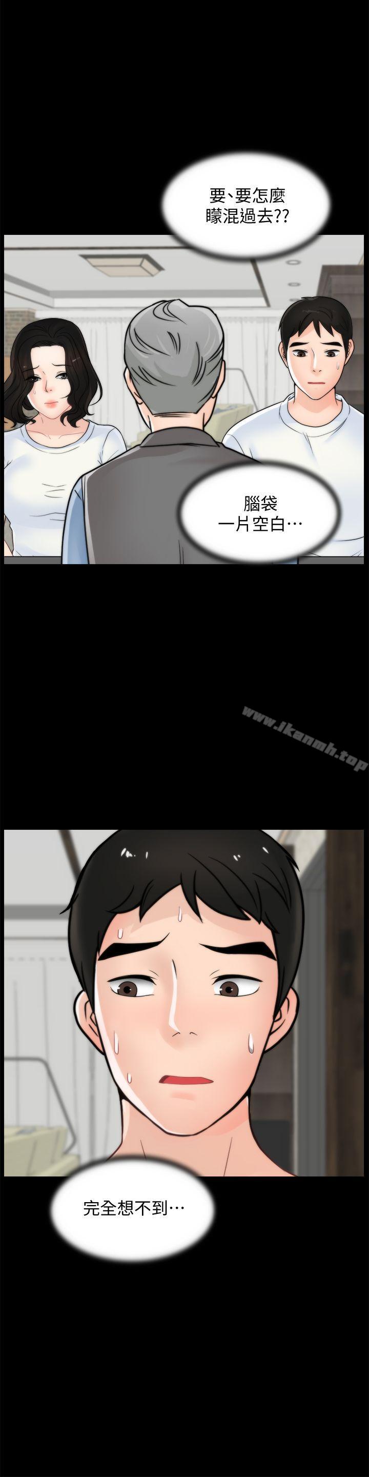 第53話-你還記得我們的初吻嗎? - 第3.jpg页